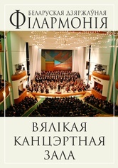 «На рубеже столетия»: концерт Детской музыкальной школы искусств №1 им. Л.П.Александровской г.Минска