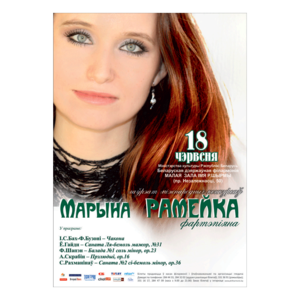 Вечер фортепианной музыки