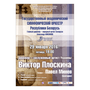"Шедевры русской классики"