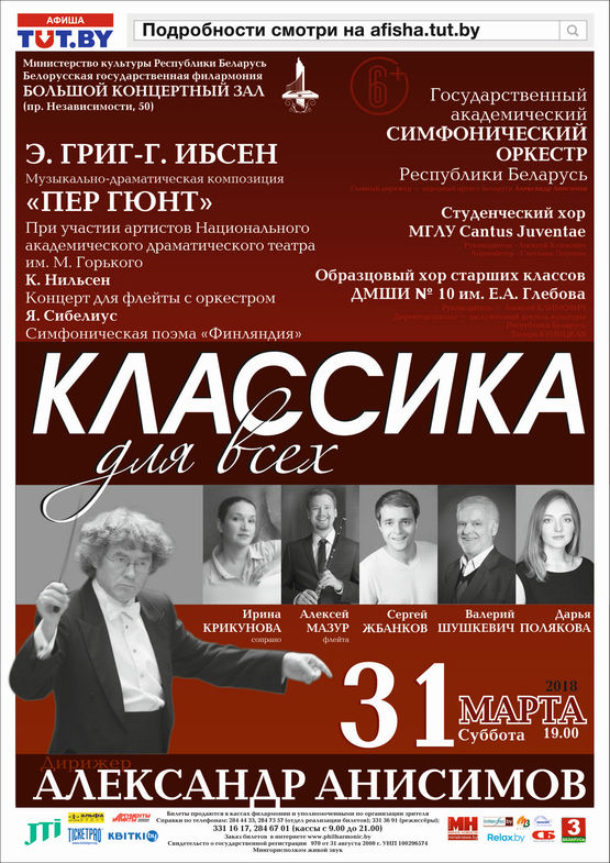 Государственный академический симфонический оркестр: Э.Григ, Я.Сибелиус, К.Нильсен