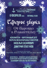 «Сферы звука»: концерт ансамблевой музыки для фортепиано «Сферы звука»: концерт ансамблевой музыки для фортепиано