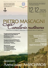 Спектакль по опере П.Масканьи «Сельская честь»