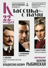 «Классика с нами» «Классика с нами»