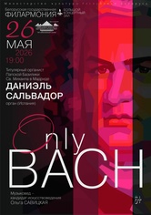 Цикл концертов «Шедевры мирового органного искусства»: Даниэль Сальвадор (Испания)