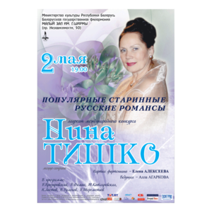 Популярные старинные русские романсы