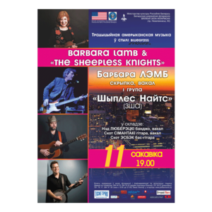 "Джазовые вечера в филармонии"