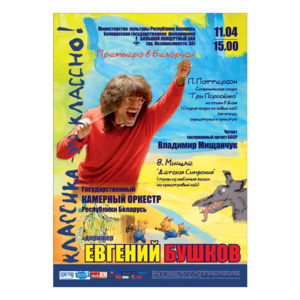 ВНИМАНИЕ! «Классика - это классно» ПЕРЕНЕСЕН на 27 мая!