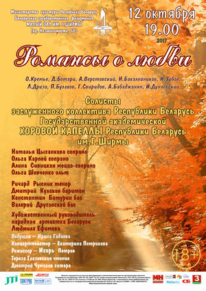 Romances about love