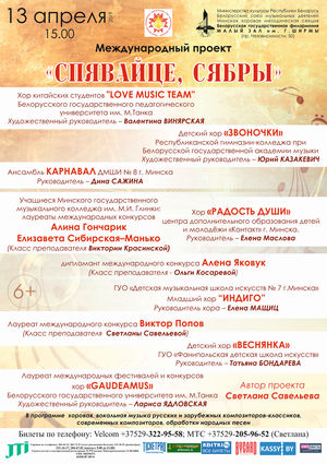 Вокально-хоровой концерт «Пойте, друзья!»