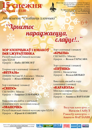 Абонемент № 7 "Поют мальчишки" (четыре концерта)