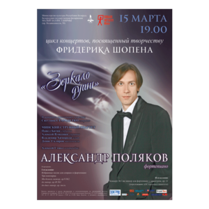 «Зеркало Души»