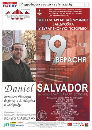 «Золотой век Испании – 2: музыка за океаном». Даниэль Сальвадор (орган)