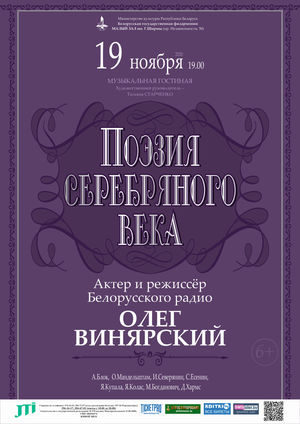 Вечер музыки и поэзии «Созвучия»: «Музыкальная гостиная»