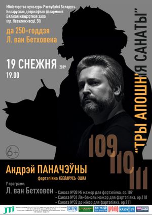 Андрей Поночевный (фортепиано, Беларусь - США)