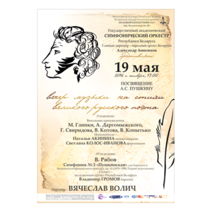 Внимание! Концерт ОТМЕНЁН!