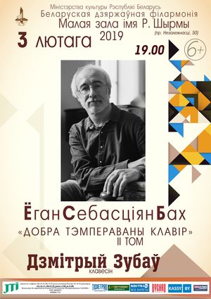 И.С.Бах "Хорошо темперированный клавир", II том