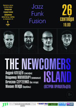 "The Newscomers Island": концерт джазовой музыки