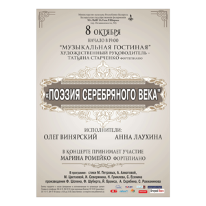 Музыкальная гостиная