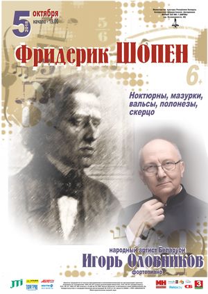 Игорь Оловников: Фридерик Шопен