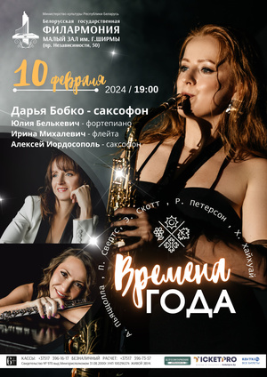 «Времена года» «Времена года»