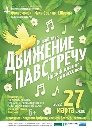 “Moving towards. A new dialogue with classics”