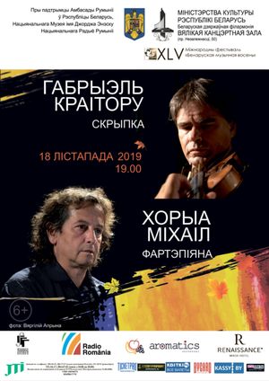 Gabriel Croitoru (violin, Romania), Horia Mihail (piano, Romania) Gabriel Croitoru (violin, Romania), Horia Mihail (piano, Romania)