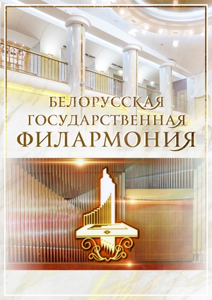«Три грани мастерства»: Артём Шаплыко (фортепиано), Александр Данилов (фортепиано)