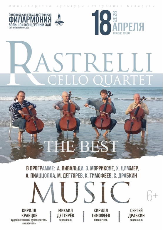 Rastrelli Cello Quartet: “The Best”