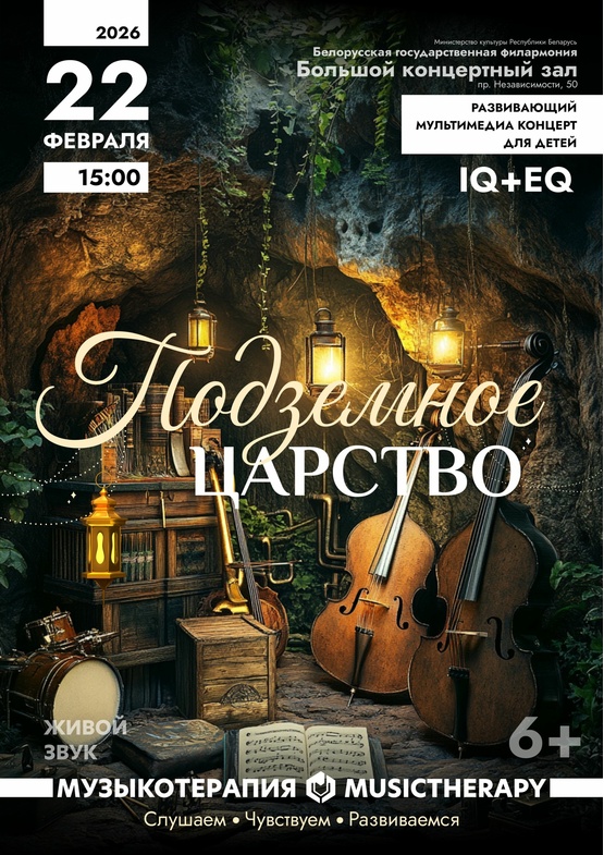 «Музыкотерапия для детей. Зимняя сказка»