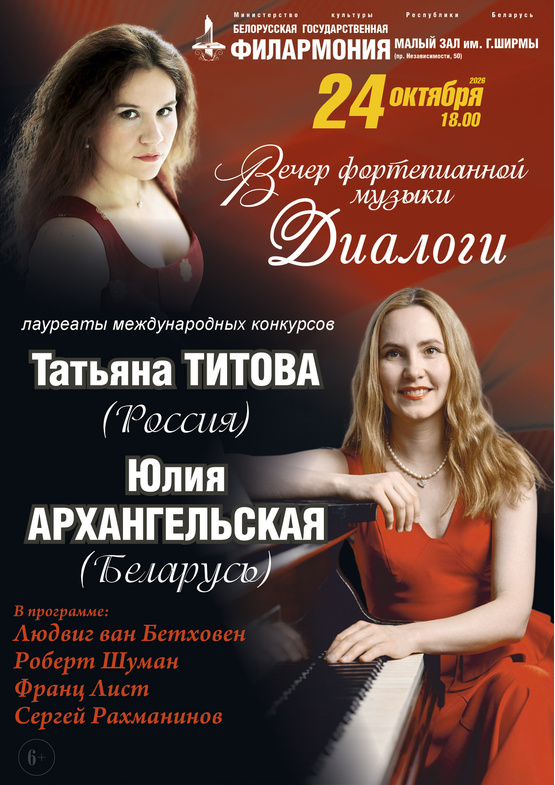 Концерт фортепианной музыки «Диалоги»