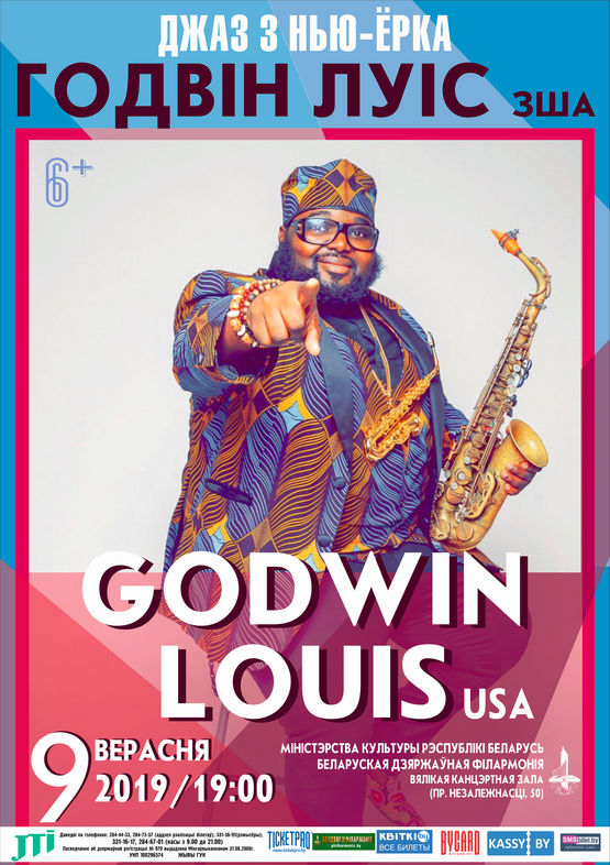 Godwin Louis Quartet (США) Godwin Louis Quartet (США)