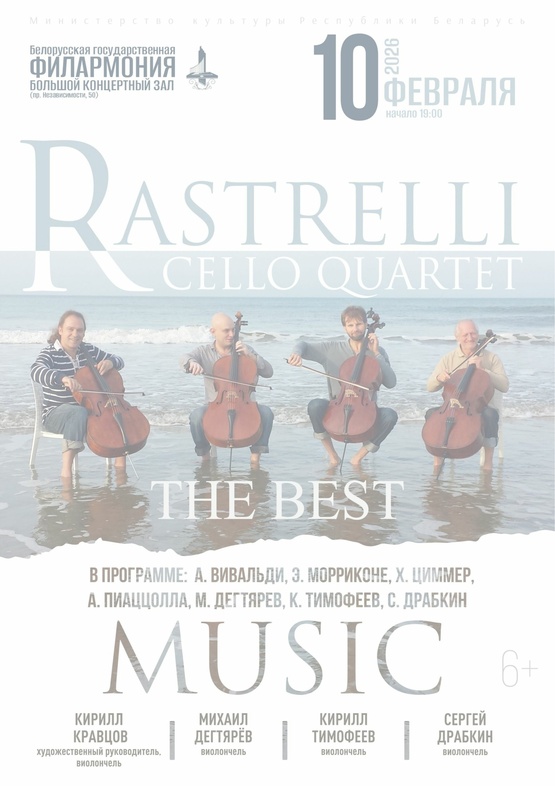 Rastrelli Cello Quartet: “The Best”