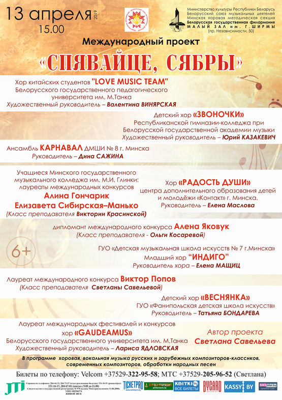 Вокально-хоровой концерт «Пойте, друзья!»