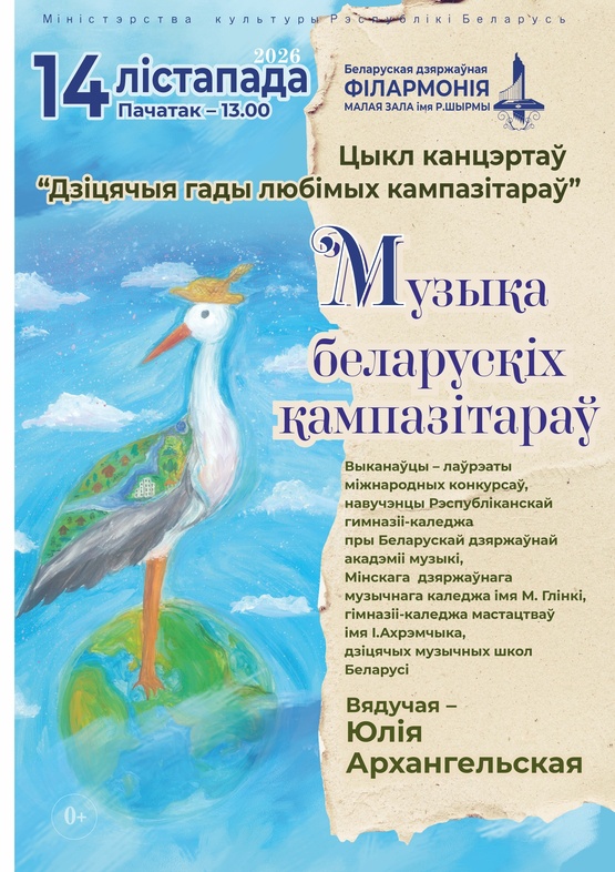 Цикл концертов «Детские годы любимых композиторов» Цикл концертов «Детские годы любимых композиторов»