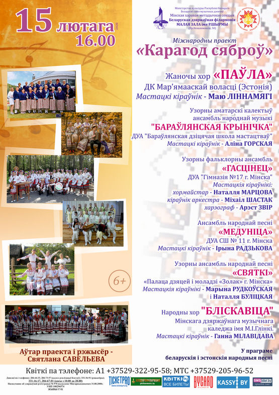 «Хоровод друзей» «Хоровод друзей»