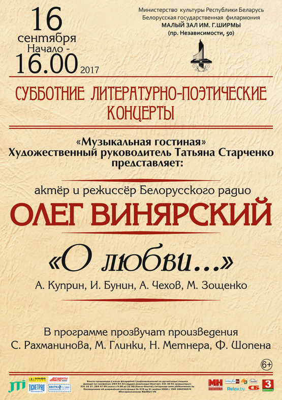 Субботние литературно-поэтические концерты: &quot;Про любовь ...&quot;