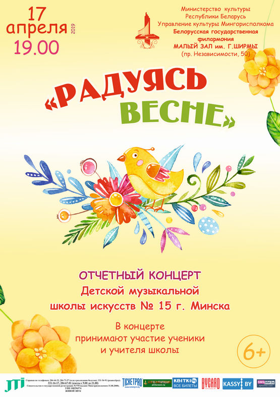 Отчётный концерт детской музыкальной школы искусств №15