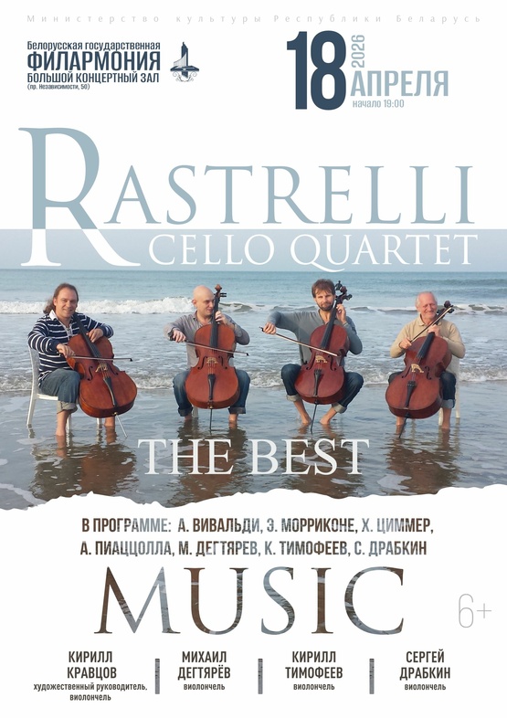 Rastrelli Cello Quartet: “The Best”
