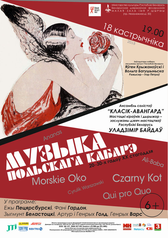 Ансамбль солистов "Классик-авангард" 