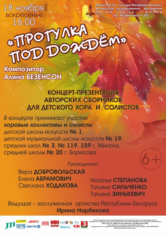 "Прогулка под дождем" "Прогулка под дождем"
