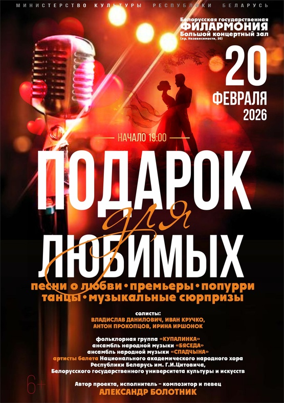 «Подарок для любимых»