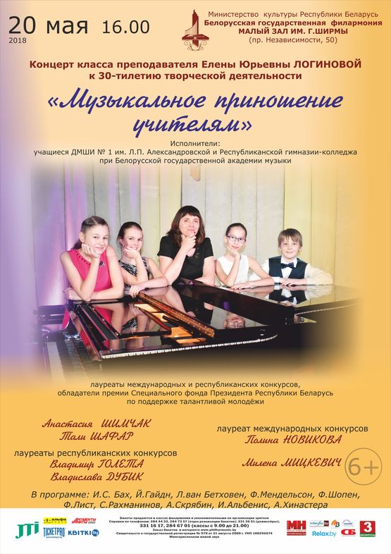 Концерт фортепианной музыки Концерт фортепианной музыки