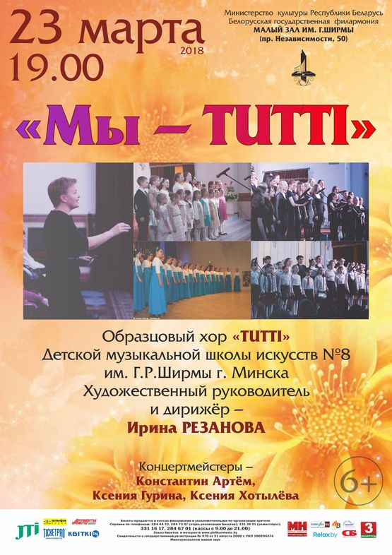 “We are TUTTI”