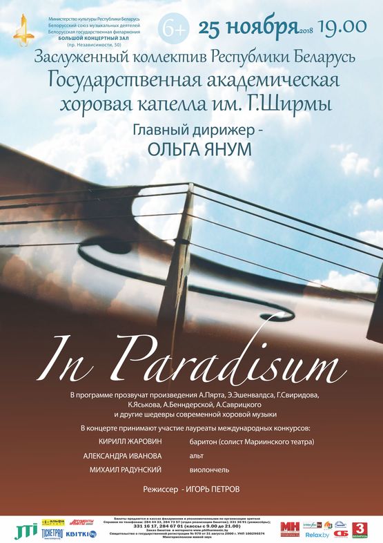 In Paradisum