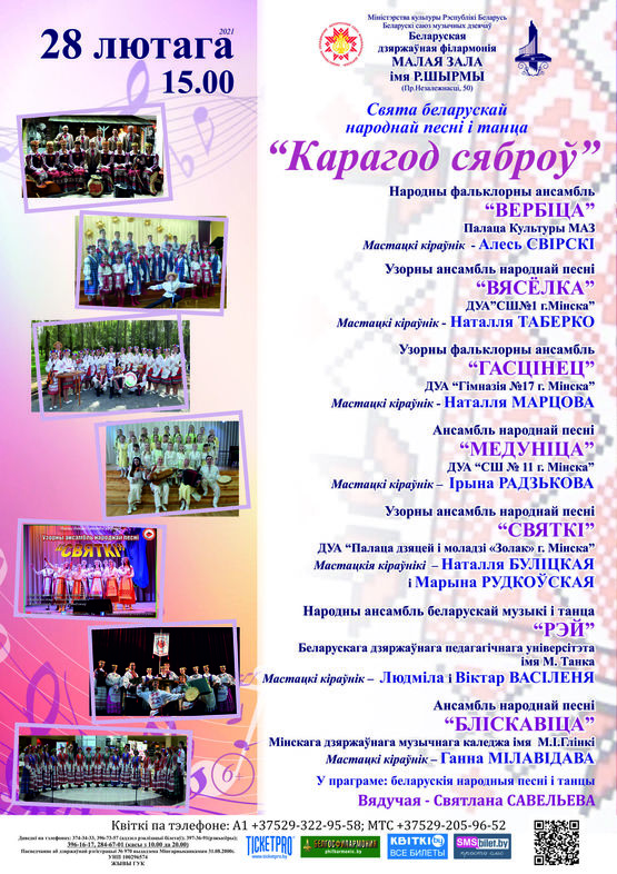 “Round dance of friends”