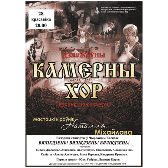 "Вялікдзень! Вялікдзень! Вялікдзень!" "Вялікдзень! Вялікдзень! Вялікдзень!"