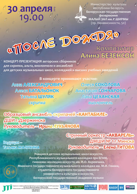 «После дождя» «После дождя»