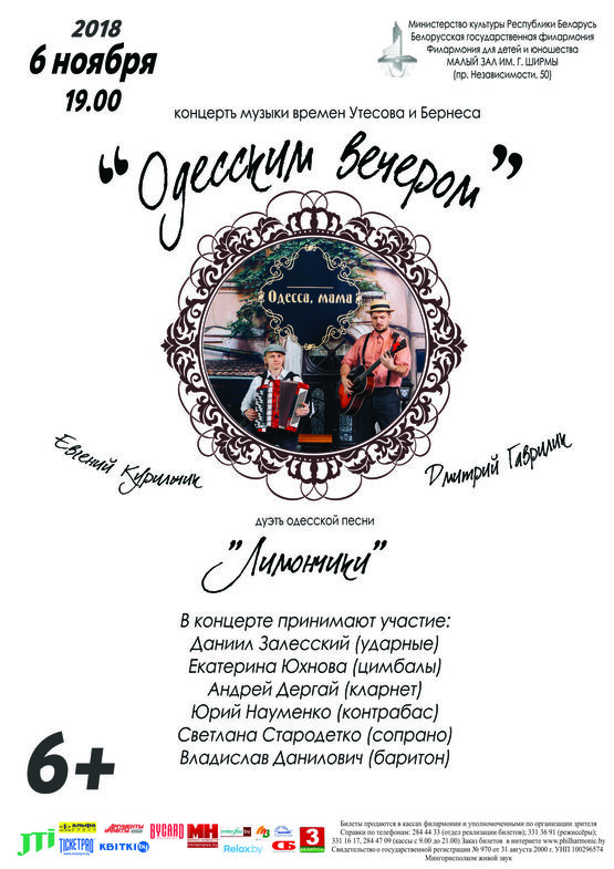 &quot;Одесским вечером&quot;: дуэт одесской песни &quot;Лимончики&quot;