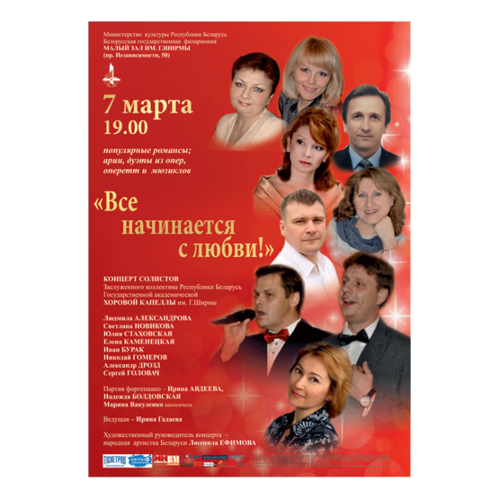 "Все начинается с любви ..." "Все начинается с любви ..."
