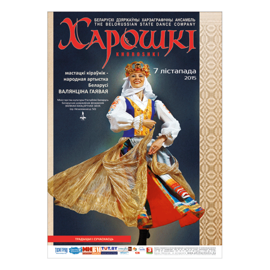 Белорусская музыкальная осень: "Традиции и современность" Белорусская музыкальная осень: "Традиции и современность"